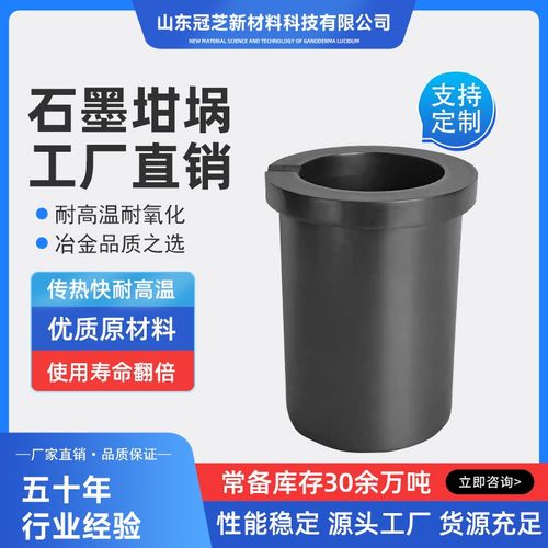 高纯双环石墨坩埚马沸炉高纯熔炼金银小型铸造耐高温直筒单环坩埚
