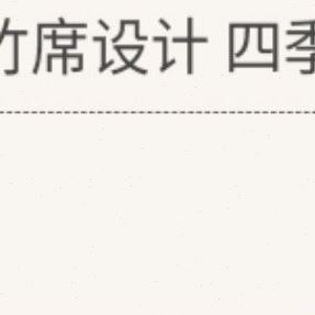 简约现阳台榻榻米四季 竹席飘窗垫窗台垫子夏季 通用做可拆洗