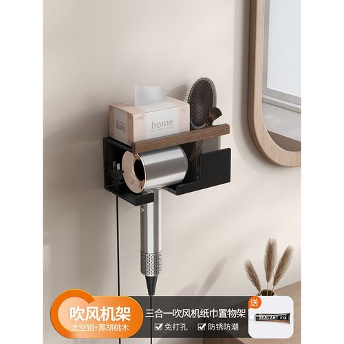 原木风多功能吹风机置物架免打孔卫生间支架壁挂浴室风筒收纳挂架