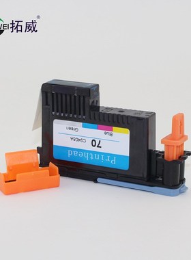 兼容hp70打印头 适用z2100 z5200 z3200 z5400墨盒喷头 墨水