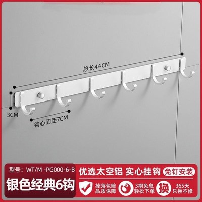 挂衣钩排钩免打孔墙壁门后壁挂卫生间挂钩粘胶横排浴室毛新品