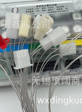 VOTOL蓝德电动车电摩正弦波7280S电机控制器72V80A静音自学习