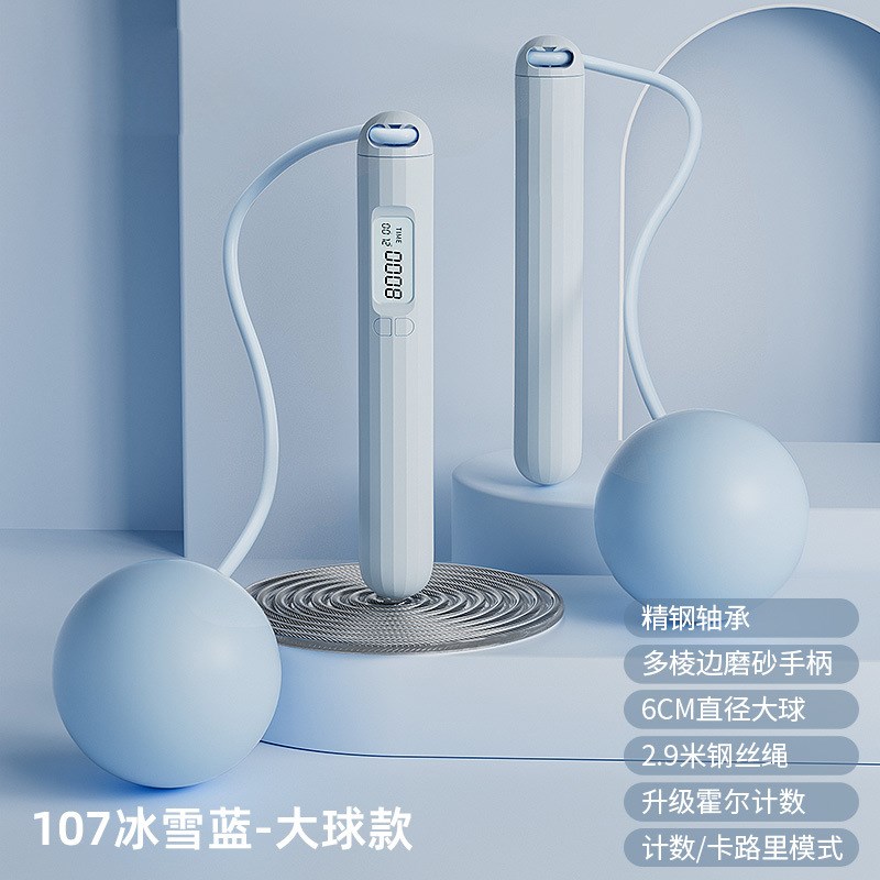 严选智能有绳计数无绳跳绳儿童学生中考运动绳子体育用品钢丝