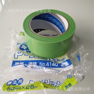 施工保护NO.4140 寺冈养生胶带TERAOKA 易撕无痕胶带 日本用