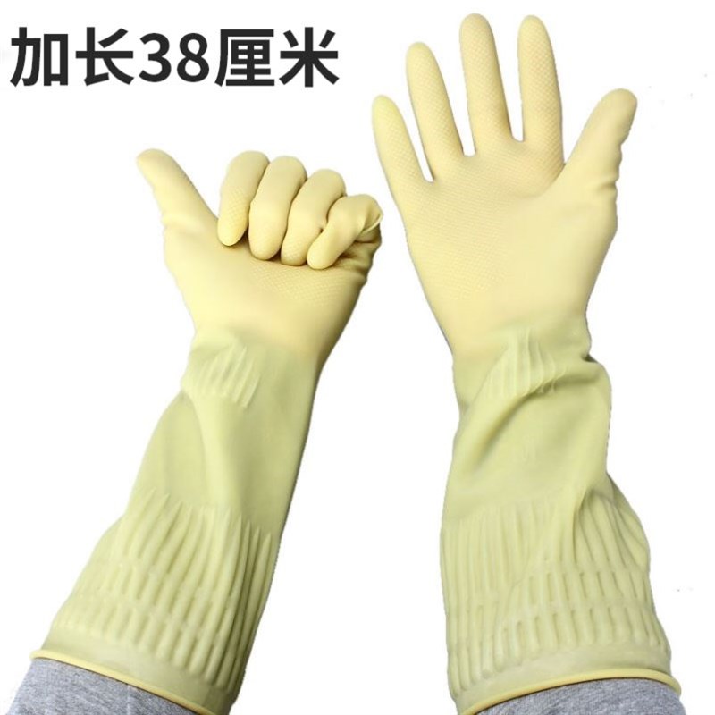 Extended latex gloves thousehold kitchen dishwashing gloves