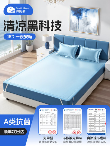 冰丝凉席夏天2025新款席子a类母婴级软席草席竹席凉感冰藤席