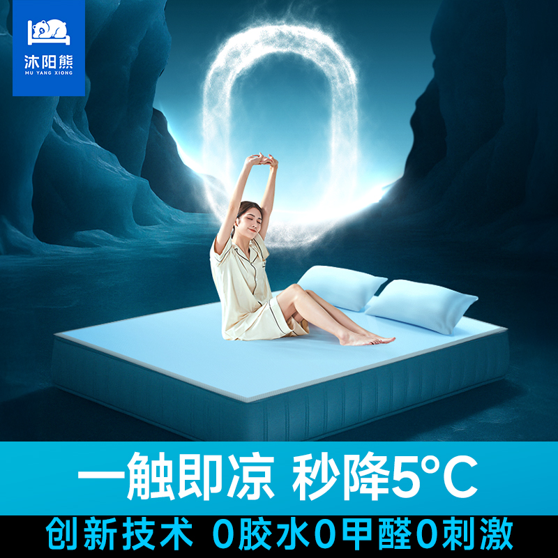 冰丝凉席2025新款席子a类母婴级夏天竹席草席乳胶凉感软席
