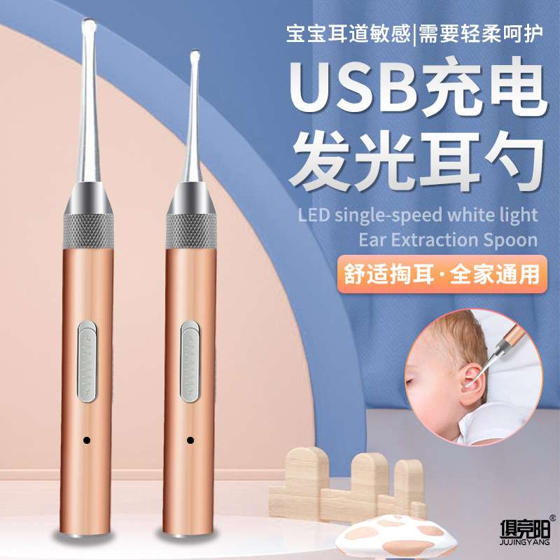 掏耳神器发光LED耳灯宝宝儿童挖耳朵不伤采耳技师专用工具挖耳勺