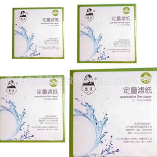 盒 圆形定量滤纸12.5cm快速 100张 中速 多规格清茂实验 慢速滤纸