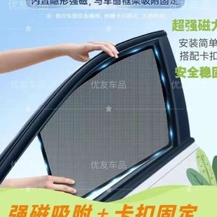 汽车遮阳帘磁吸防晒隔热车窗窗帘遮阳挡遮光帘遮阳板遮阳网专用