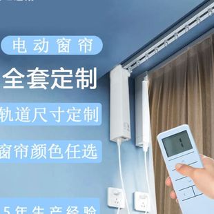 定制语音智能电动窗帘轨道电机开合帘遮光隔热酒店学校卧室级感