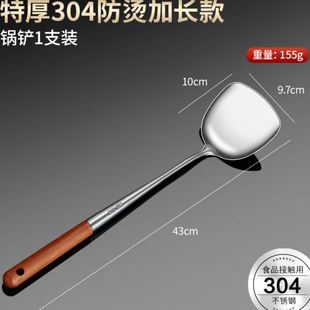 特厚304锅铲不锈钢炒菜铲子家用厨房防烫炒菜勺漏勺厨具全钢屏齐