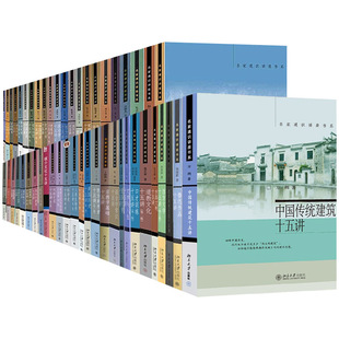 名家通识讲座书系十五讲逻辑学十五讲第二版中国历史地理十五讲西方美术史十五讲美国文化与社会十五讲中国历史十五讲心理学十五讲