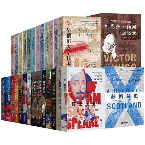 华文全球史系列历史世界史