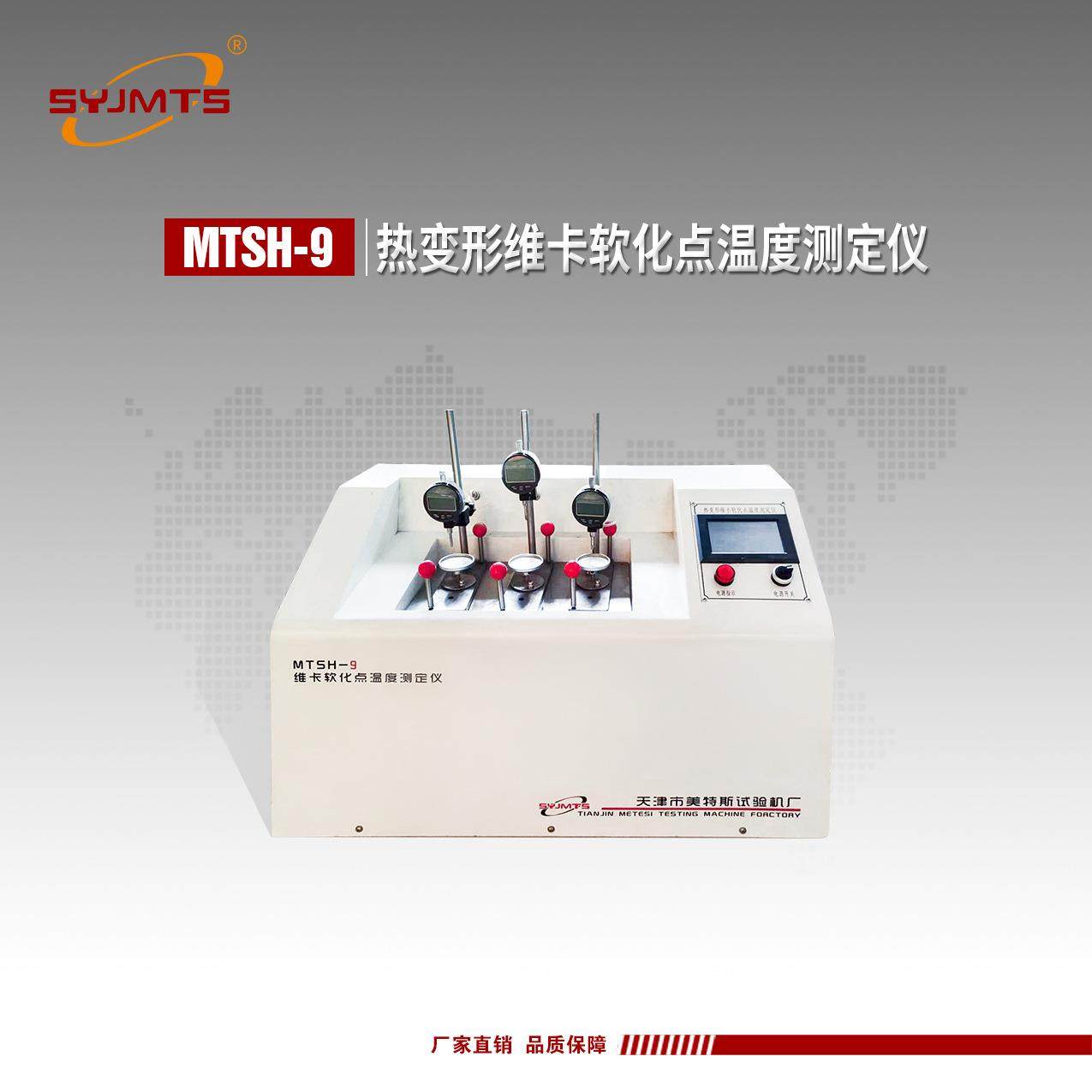 热变形维卡软化点温度测定仪非金属材料热变形温度测定仪厂家,工业油品/胶粘/化学/实验室用品,其他实验室设备,淘宝优惠券,粉丝福利购,淘宝优惠卷