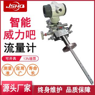 威力吧流量计阿牛吧均速管一体式流量计大口径气体烟道