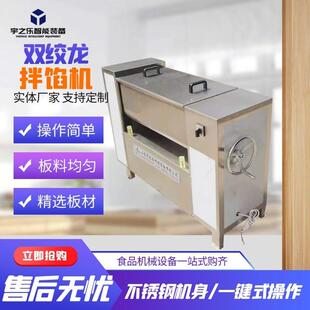 真空侧出料肉馅搅拌机包子馅料拌馅设备自动肉馅上劲搅拌机