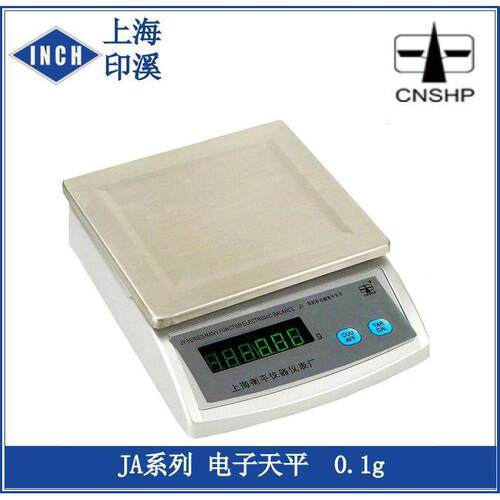 JY5001 电子天平 精密JY5001电秤分 十之一50子0g 100g 0.1mg