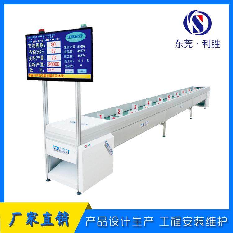 厂家直销服装智能流水槽设备JIT流水槽内衣箱包车间自动流水槽