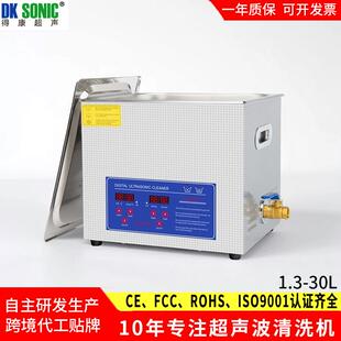 超声波清洗机实验室线路板PCB板五金零件珠宝首饰清洗机源头厂家