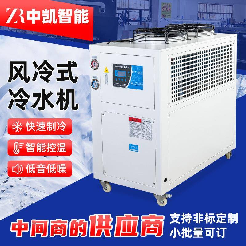 5P快速风冷式工业冷水机制冰机激光雕刻机降温冷水机生产厂家
