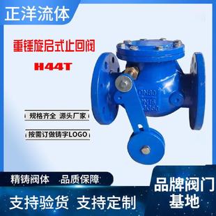 重锤旋启式 止回阀 止回阀H44T球墨铸铁黄铜密封止回阀法兰旋启式