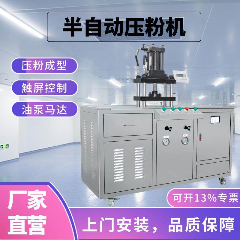 智富彩妆液压式半自动压粉机高光眼影腮红粉饼眉粉湿粉填充成型机,清洗/食品/商业设备,其他食品加工设备,淘宝优惠券,粉丝福利购,淘宝优惠卷