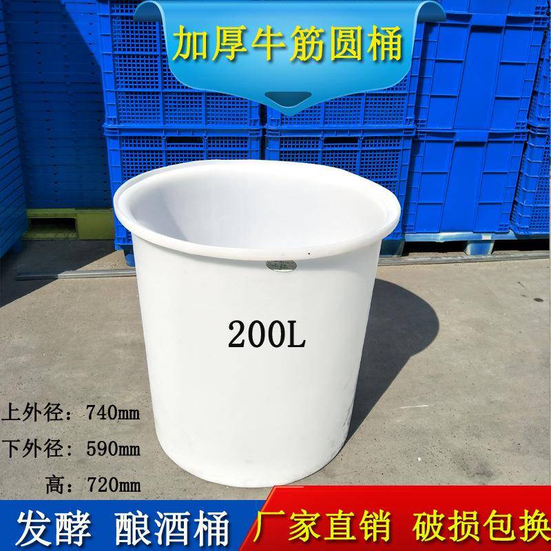厂家直销pe塑料圆桶200公斤大白菜腌制桶食品材质储水桶可装酸碱