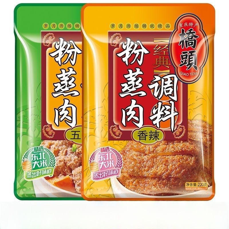 桥头重庆特产粉蒸肉排骨调料220g图片