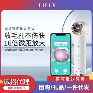 jujy纪芝可视吸黑头神器毛孔美容仪脸部清洁仪器电动去黑头