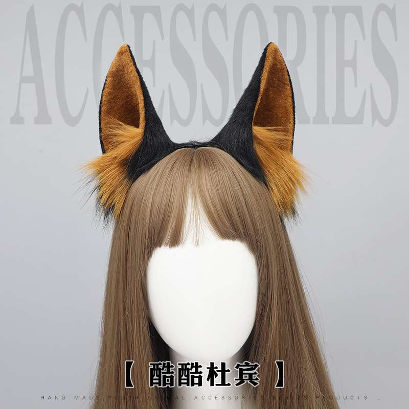 仿真兽耳头饰漫展表演道具舞台装扮聚会配饰发饰酷酷杜宾犬耳发箍