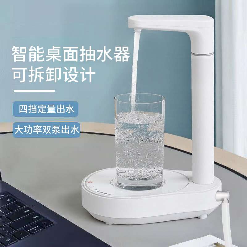 电动抽水器台面桌面双泵纯净水桶饮水机定量吸水泵桶装水上水