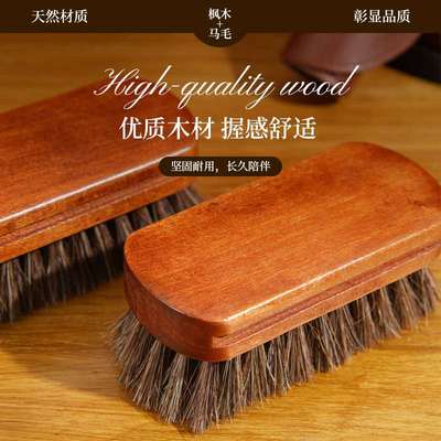 全马鬃毛(不含PP丝)刷枫木皮鞋鞋刷打鞋油用刷子皮革抛光软毛清洁