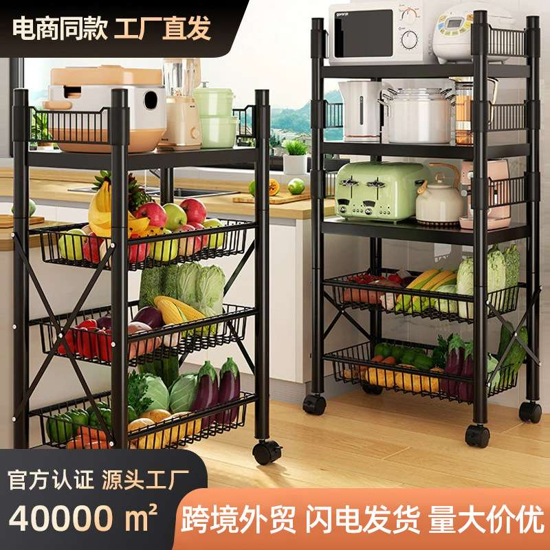 厨房菜篮子置物架家用落地多层微波炉烤箱收纳架多功能货架储物架