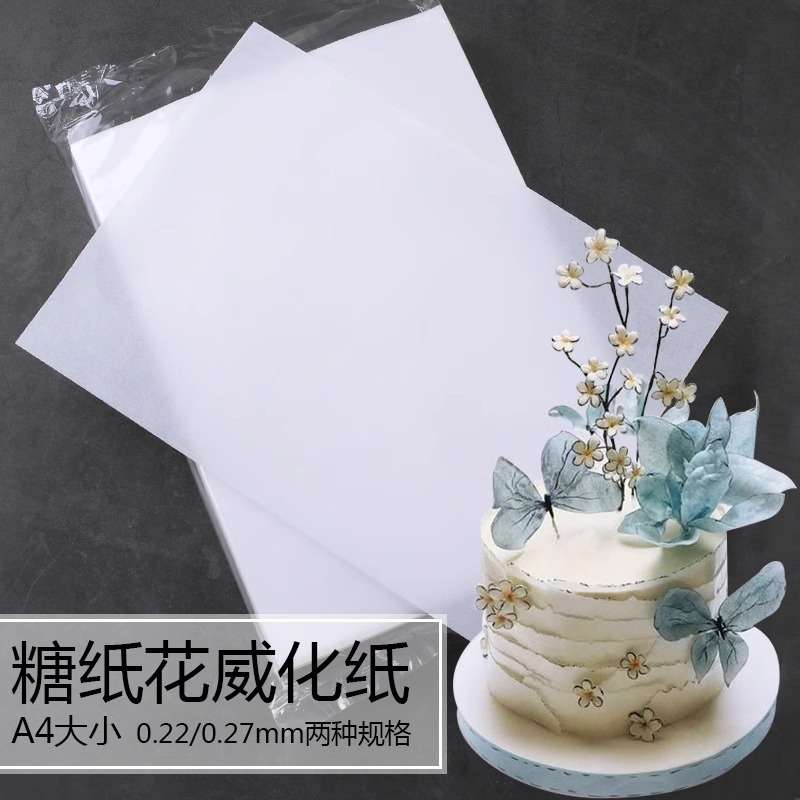 Primus Wafer Paper 进口0.22mm 威化纸花 数码蛋糕糯米纸替代品