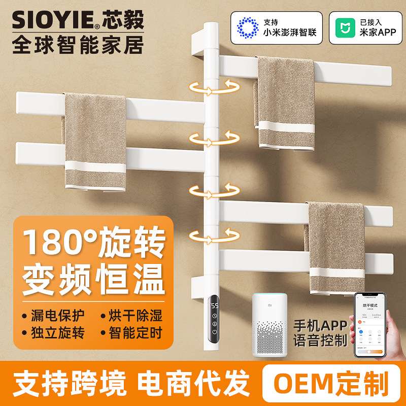 旋转电热毛巾架 家用浴室厨房卫生间智能恒温电加热烘干置物架子