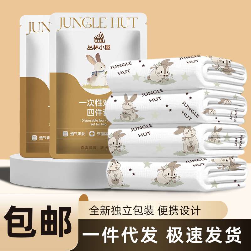 包邮一次性床上用品床单被套酒店民宿旅馆双人无纺布被套旅行四件