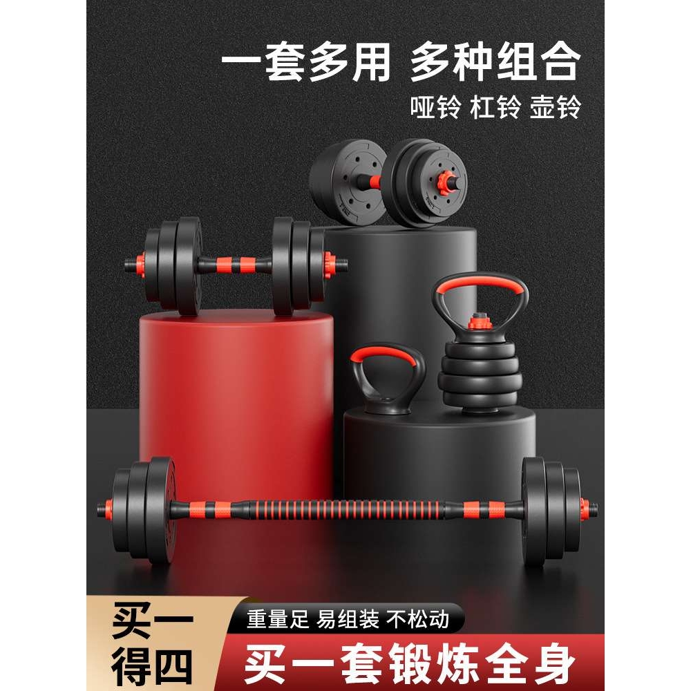 哑铃男士健身家用锻炼器材套装组合杠铃女包胶可调节重量亚玲一对