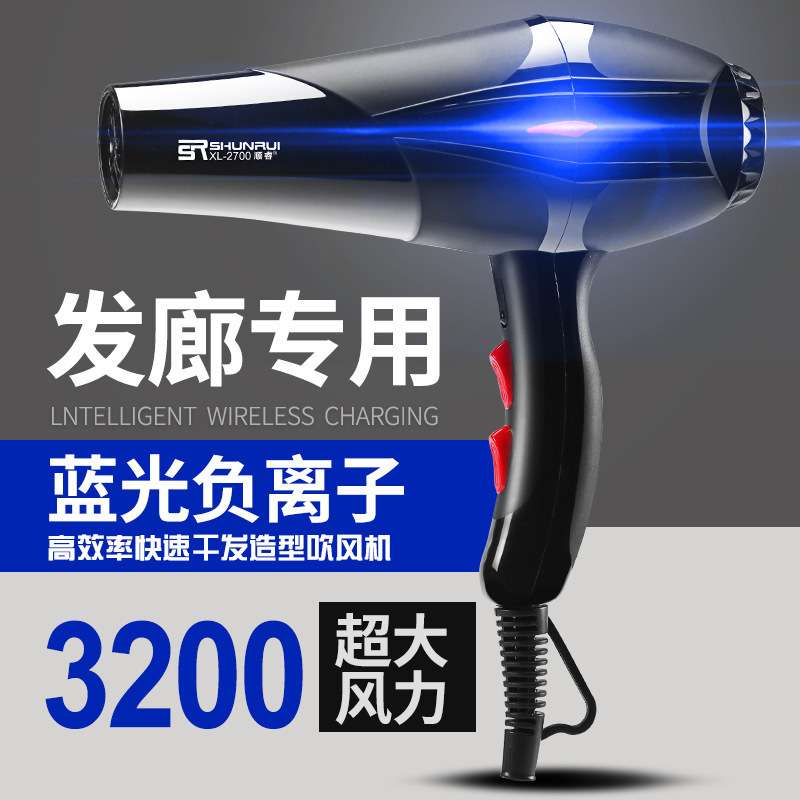 顺睿电吹风机家用大功率发廊理发店冷热风学生宿舍吹风筒不伤发㈠