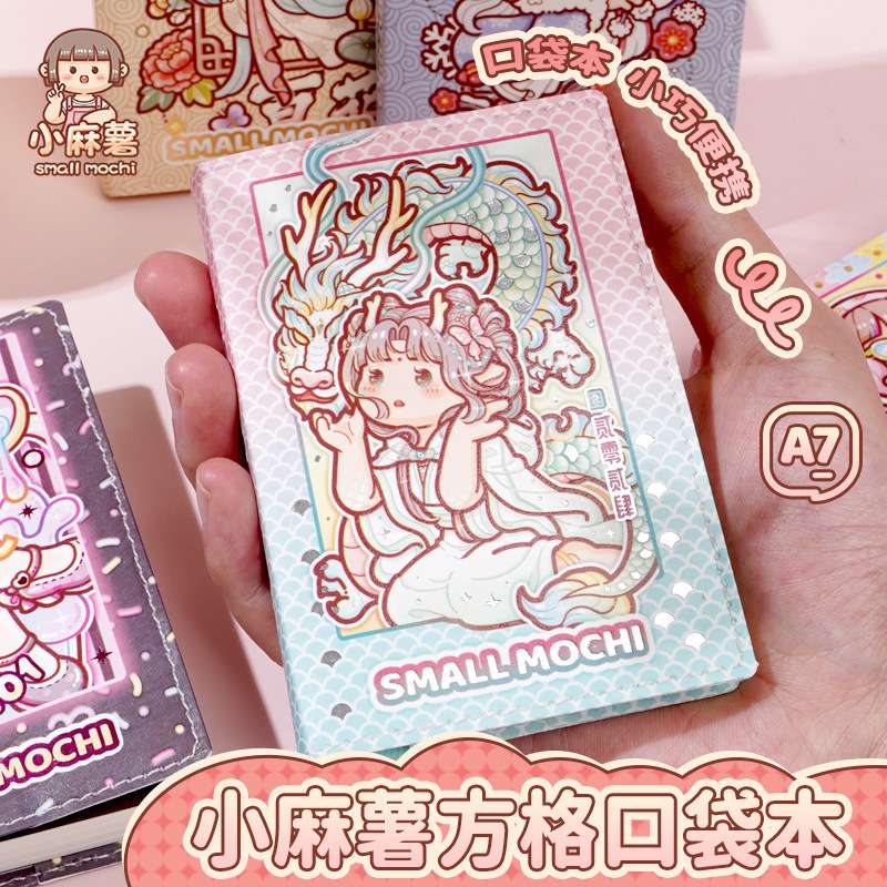 小麻薯a7笔记本子手账本迷你口袋本小记事本随身便携方格手帐本