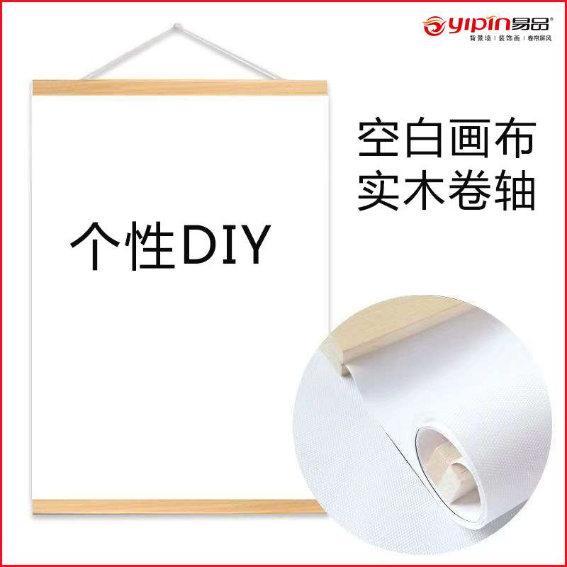 北欧空白油画布艺创意手绘遮挡电表箱挂历海报装饰画实木挂画卷轴图片