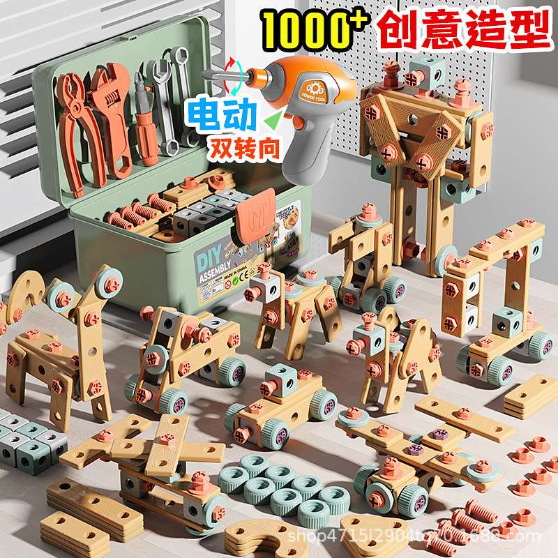 儿童 diy工具箱全套拼装拧螺丝钉儿童玩具益智手电钻组装拆卸玩具