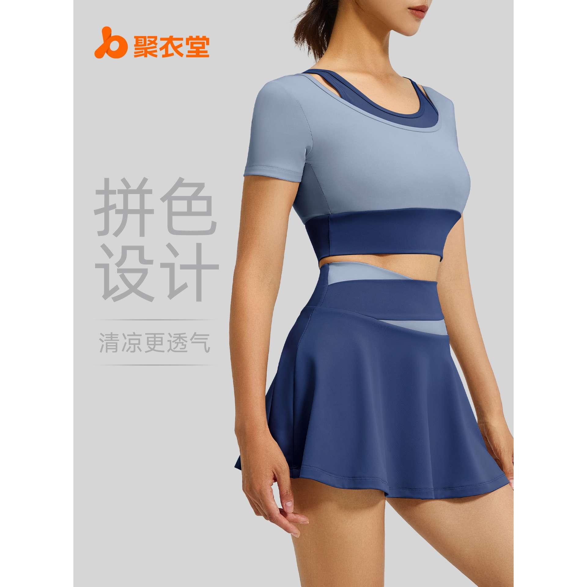 聚衣堂假两件短裙防走光短裤裸感紧身运动短裙跑步健身套装女