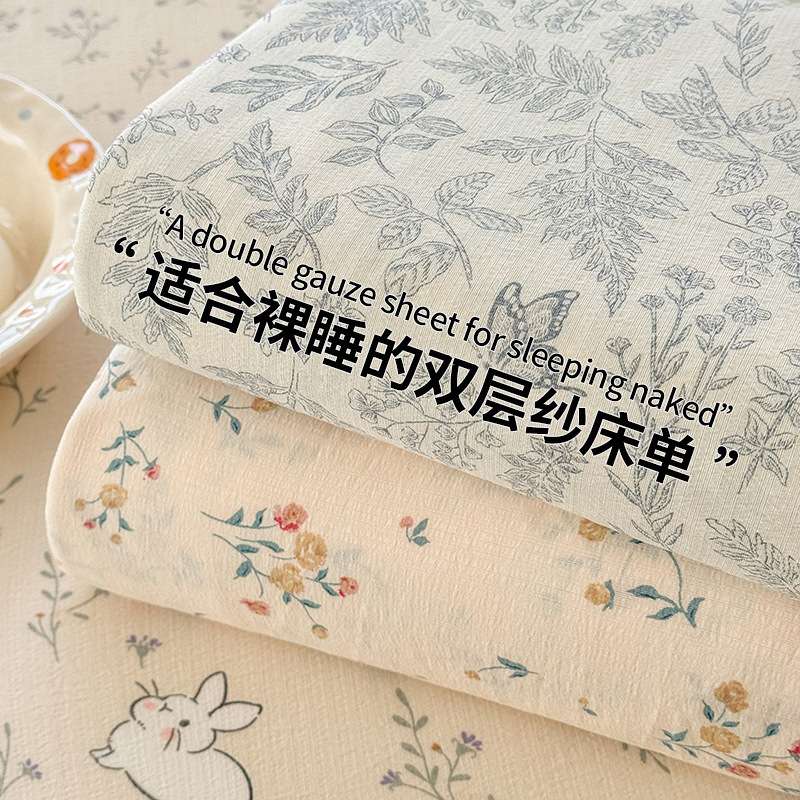 A类母婴级双层纱床单单件床上用品水洗棉被单学生宿舍床单三件套