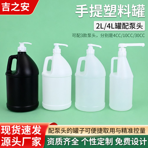 现货手提塑料圆罐2L/4L耐酸碱