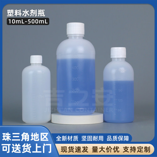 厂家现货10ml-500ml塑料水剂瓶