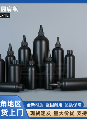 10ml黑色避光分装瓶500ml工业用点胶瓶hdpe挤压式尖嘴塑料胶水瓶