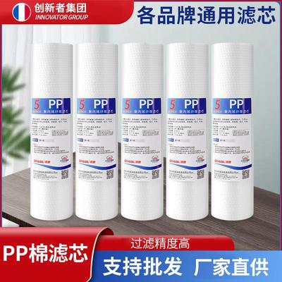 PP芯净水器滤芯通用家用10寸20寸前滤置过棉器20寸PP棉RO直机活性