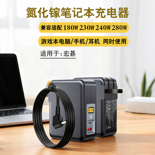 适用宏碁笔记本电脑氮化镓充电器