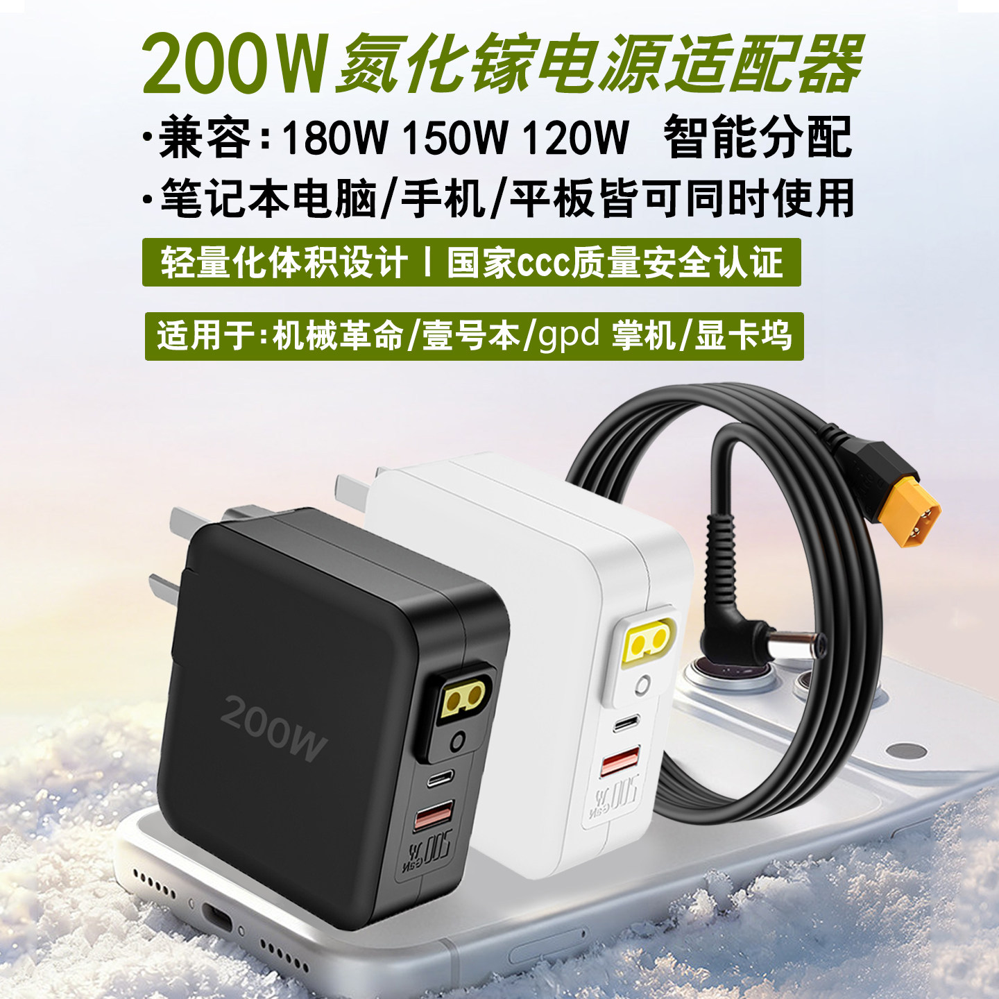 适用机械革命神舟掌机电源适配器